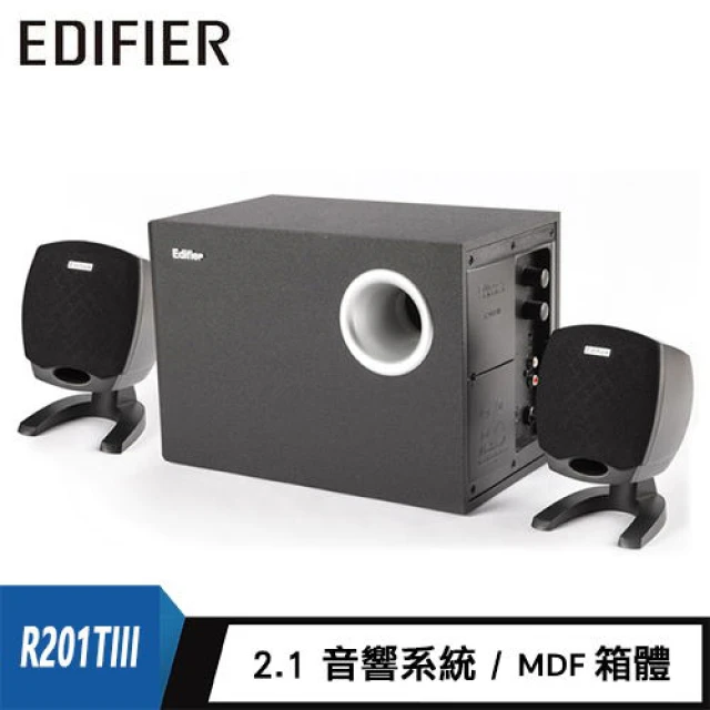 EDIFIER 【Edifier 漫步者】R201TIII 2.1聲道三件式喇叭