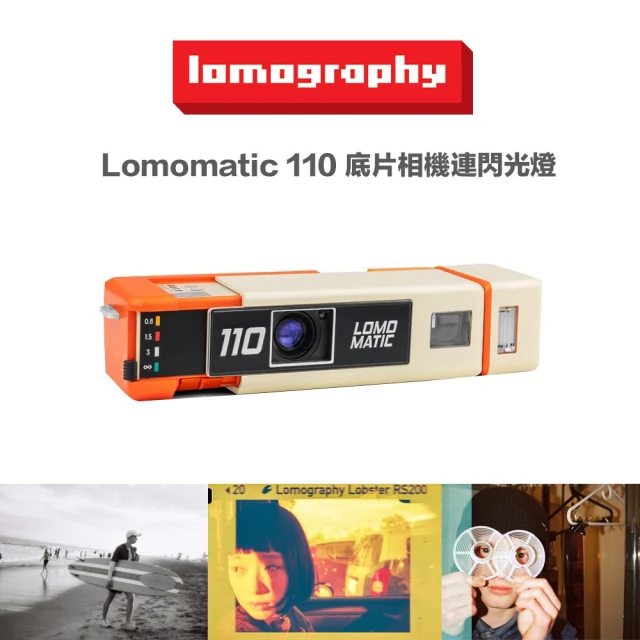 Lomography 110 底片相機連閃光燈Metal 版