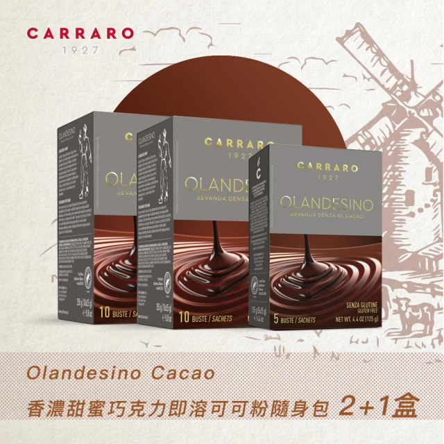 ColaCao 巧可田 西班牙香醇即溶可可粉750gx3入(