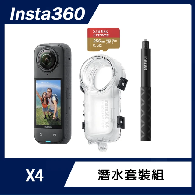 滑雪套裝組 Insta360 X4 全景防抖相機(原廠公司貨