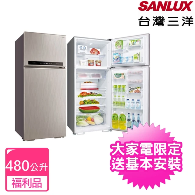 SANLUX 台灣三洋 480公升雙門變頻福利品冰箱(SR-