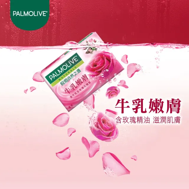 【Palmolive】棕欖自然之選香皂115gX12入(蘆薈保濕/牛乳嫩膚)