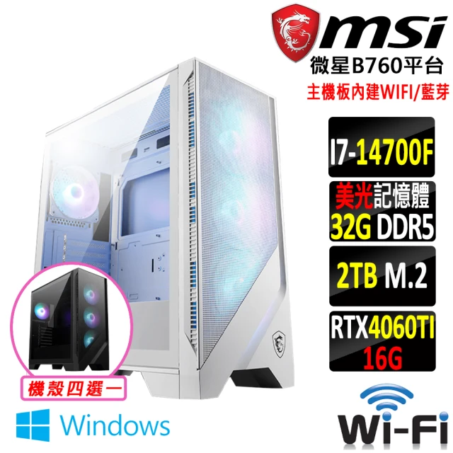 微星平台 i7二十核GeForce RTX 4060TI Win11{彌苞妖怪Z W}WIFI電競機(I7-14700F/B760/32G/2TB)