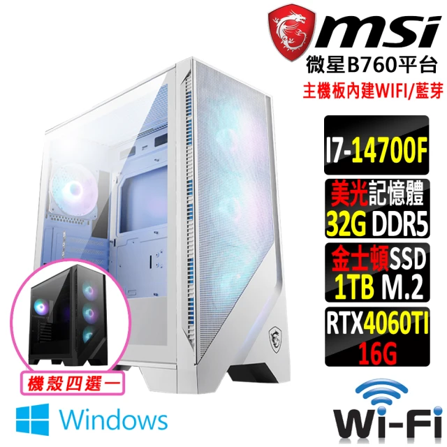 微星平台微星平台 i7二十核GeForce RTX 4060TI Win11{彌苞妖怪X W}WIFI電競機(I7-14700F/B760/32G/1TB)