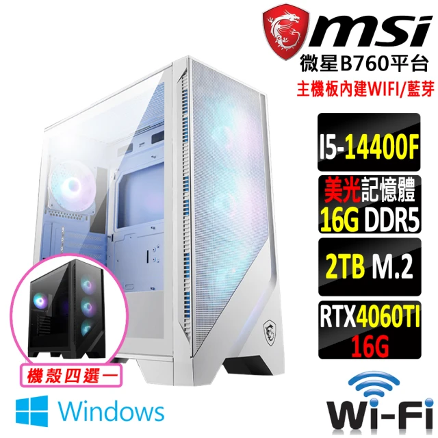 微星平台 i5十四核GeForce RTX 4060TI{古