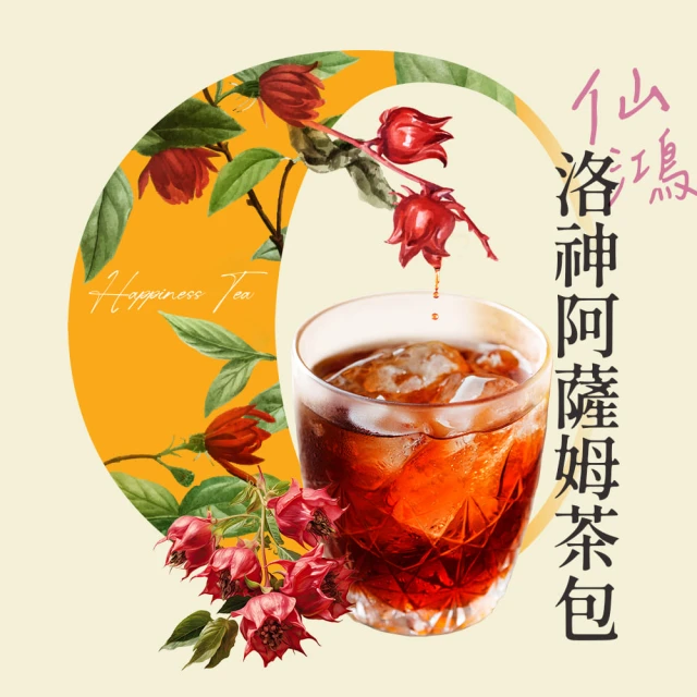 淳嶼茶 仙鴻洛神阿薩姆茶包3gx10包/盒(洛神花、紅茶)優