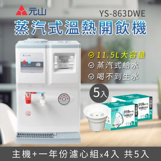 CHIMEI 奇美 瞬熱智慧溫控飲水機(WB-30MRW2)