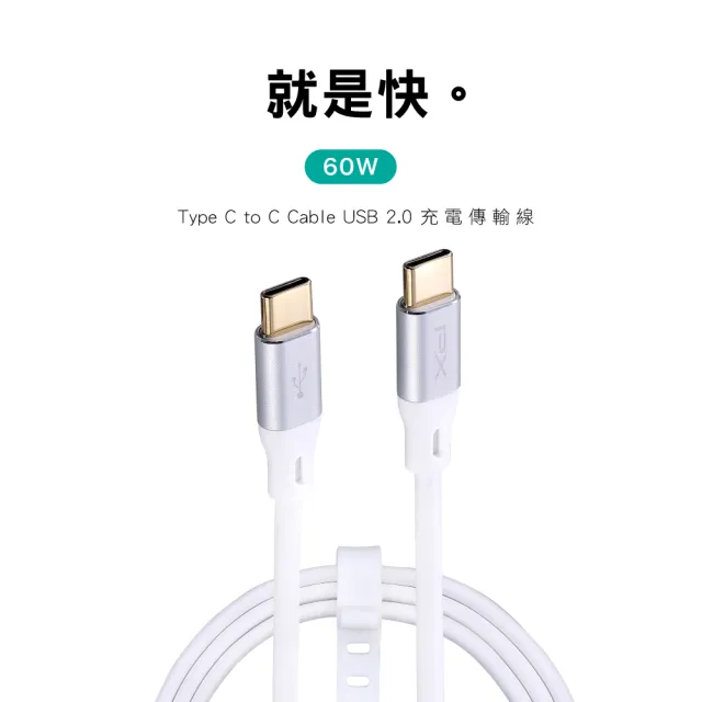 【PX 大通-】贈束帶 2米 Type C 雙向快充線智能IC USB 2.0 充電線手機線iphone筆電apple(ACC2-2W)