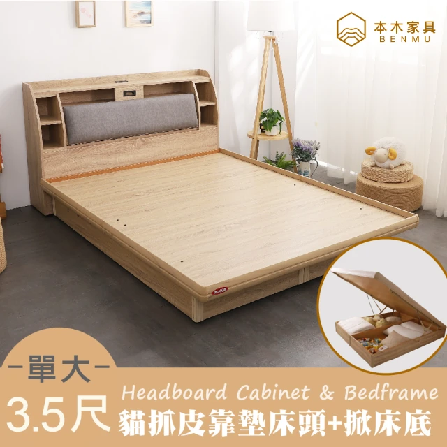 AS 雅司設計 AS雅司-云尼5尺床片式床台-159.5×2