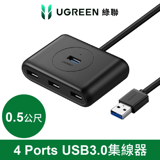 ESENSE 逸盛 鋁合金7埠 USB3.0集線器優惠推薦