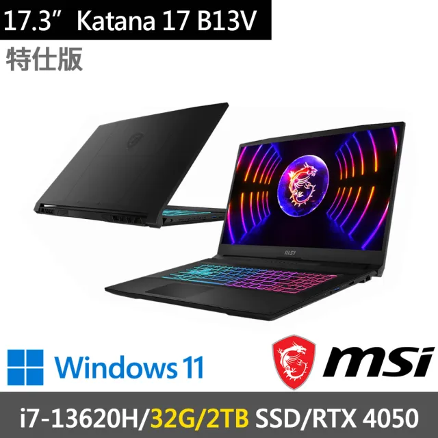 【MSI 微星】17.3吋i7獨顯RTX特仕(Katana 17 B13VEK-1065TW-SP5/i7-13620H/16G+16G/1T+1T SSD/RTX4050/W11)