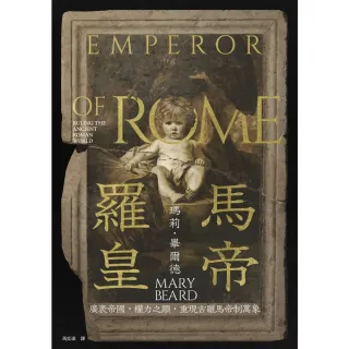【MyBook】羅馬皇帝：廣袤帝國，權力之顛，重現古羅馬帝制萬象(電子書)