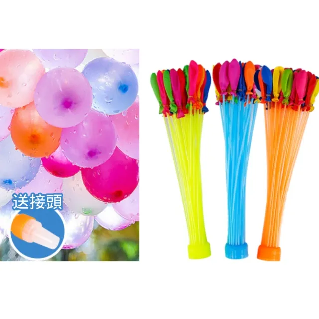 【A1】快速注水氣球 111個氣球(玩水神器 快速灌水 自動打結 消暑降溫 打水仗 水戰水球 充水氣球 親子玩具)