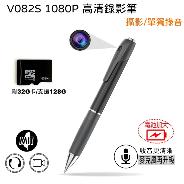 【VITAS/INJA】V082S 1080P 高解析錄影筆/微型攝影筆/密錄-附32G(長效3小時錄影)