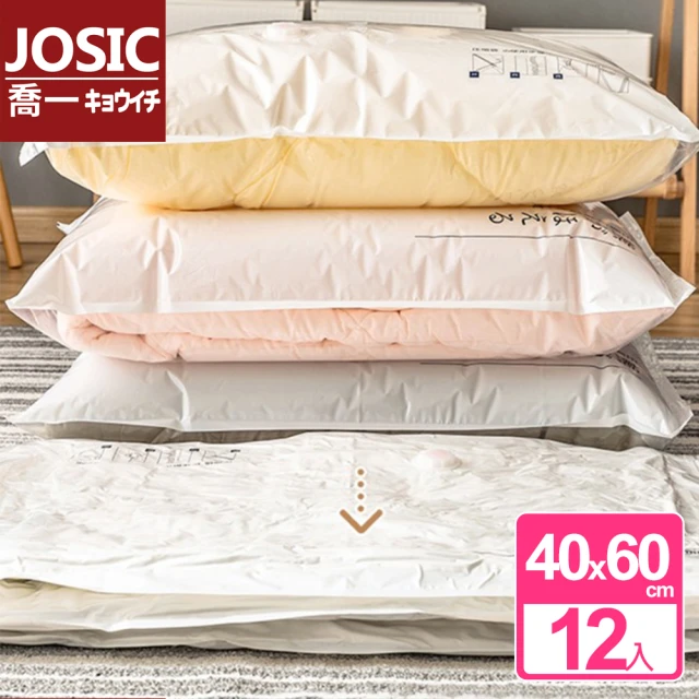 JOSIC 10入50*70cm簡約加厚衣物棉被真空壓縮袋(