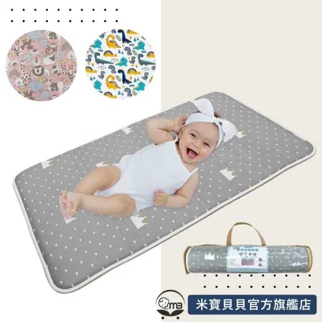【Mibobebe】超透氣涼感棉3D嬰兒床墊60*120cm(贈收納袋 可機洗 可折疊 會呼吸的床墊)