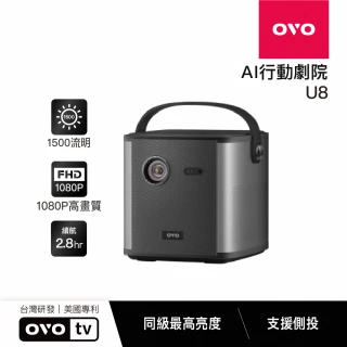 【OVO】1080P高畫質便攜智慧投影機 U8 1500流明 32G大容量 內建電池 5W+5W立體聲 娛樂/露營/戶外/商用/