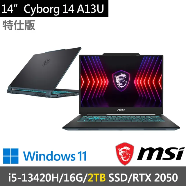 【MSI 微星】14吋i5獨顯RTX特仕(Cyborg 14 A13UCX-027TW-SP3/i5-13420H/16G/2TB SSD/RTX2050/W11/黑)