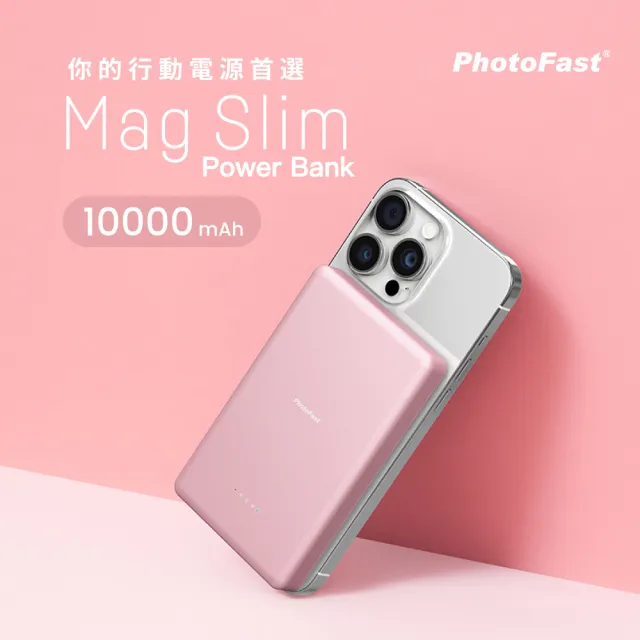 【Photofast】MAGSLIM 10000mAh 超薄磁吸無線充行動電源(Mag Slim/Magsafe)