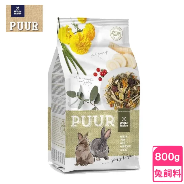 【Whitte Molen 荷蘭偉特】純天然草本兔飼料 3kg(鼠兔專用)