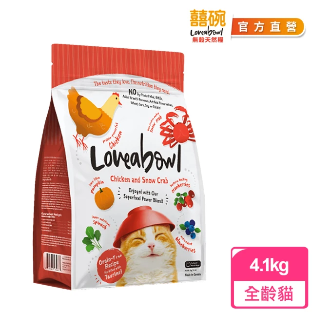 Loveabowl囍碗 無穀天然糧-全齡貓-雞肉&雪蟹4.1kg