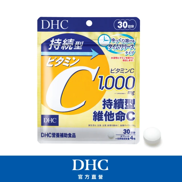 DHC 持續型維他命C 30日份 9入組(120粒/包) 推