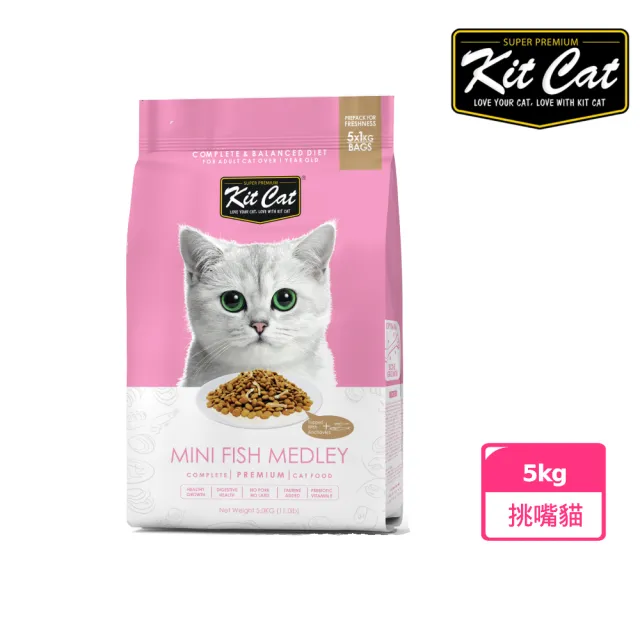 【Kitcat】挑嘴貓獨享 多種口味 5kg(挑嘴貓 成貓 牛磺酸 貓飼料)