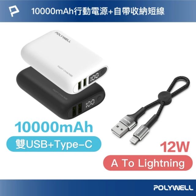 REMAX 快充直插口袋行動電源5000mAh 推薦