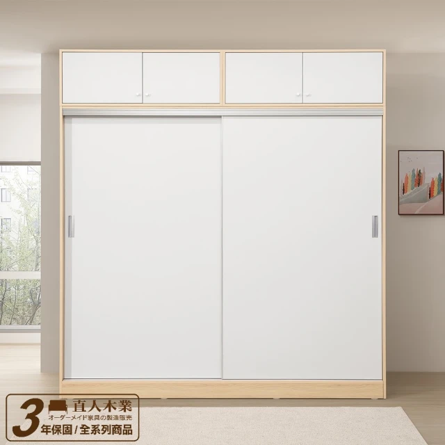直人木業 RENATA 現代簡約風210cm電視櫃 推薦