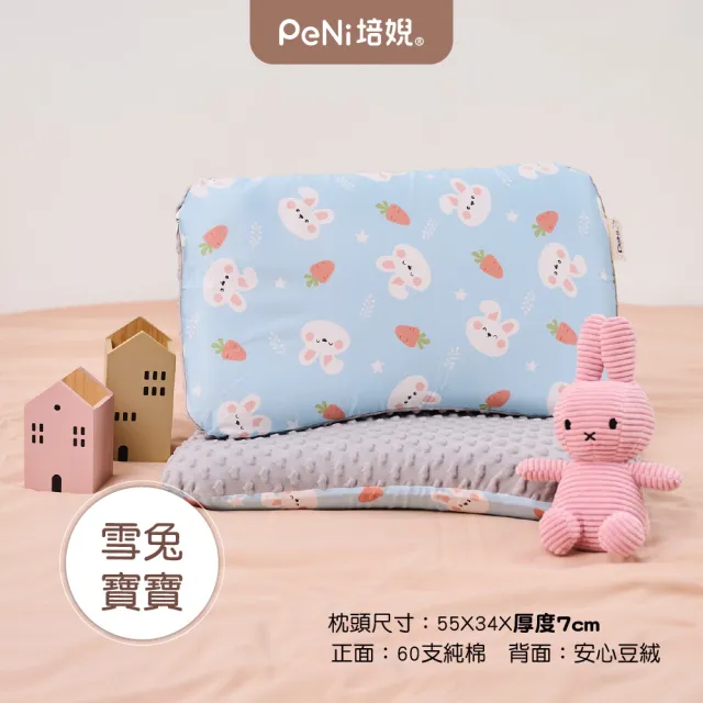 【PeNi 培婗】高透氣3D荳荳枕(透氣枕/豆豆枕/兒童枕/午睡枕/可水洗/親膚枕)