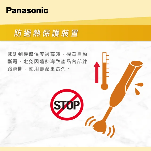 【Panasonic 國際牌】手持式攪拌機/攪拌棒(MX-GS2)