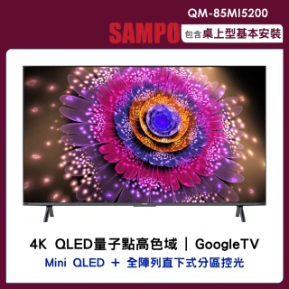 【SAMPO 聲寶】85吋miniLED 4K雙聲霸連網智慧顯示器(QM-85MI5200)