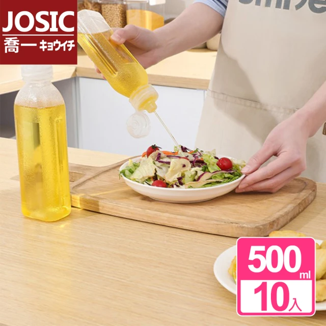 JOSIC 10入500ml刻度控量擠壓式透明油壺(醬料瓶 分裝瓶 醬料罐)