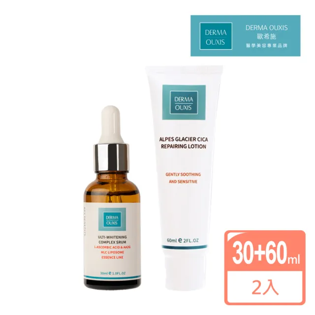 【Derma Ouxis歐希施】亮白補水限定組 白CC雙C精華露+CICA修護乳