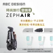 【ABC Design】Zephair 輕量秒收登機車(登機神車)