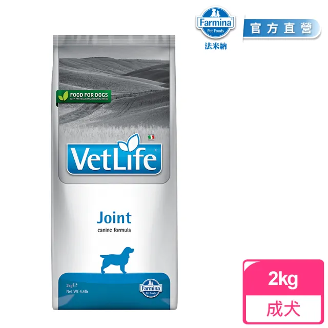 【Farmina 法米納】VD 2kg｜VetLife獸醫寵愛天然處方犬糧2公斤(飼料/關節/腸胃道/肝臟/泌尿道/腎臟/體重)