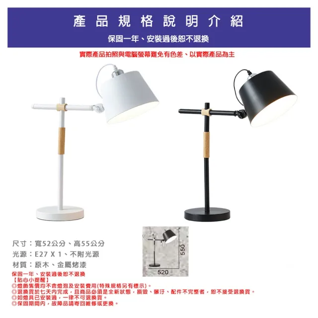 【Honey Comb】北歐風閱讀桌燈(BL-51861．BL-51862)