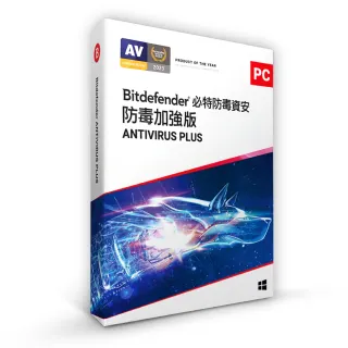 【Bitdefender2入】必特防毒資安防毒加強 專案版(1設備 Win 專用)