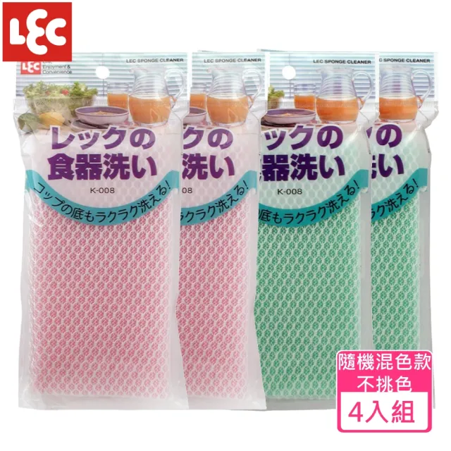 【LEC】日本餐具清潔海綿4入組(顏色隨機出貨不挑款)