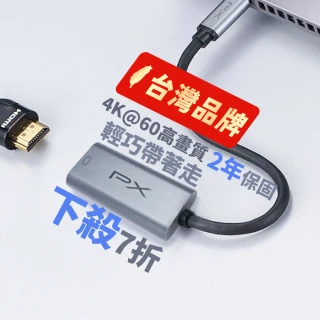 【PX 大通-】超輕巧4K Type C 轉 HDMI hub集線器 USB-C 3.1 影音轉接器手機筆電 to HDMI(UCH1H PRO)