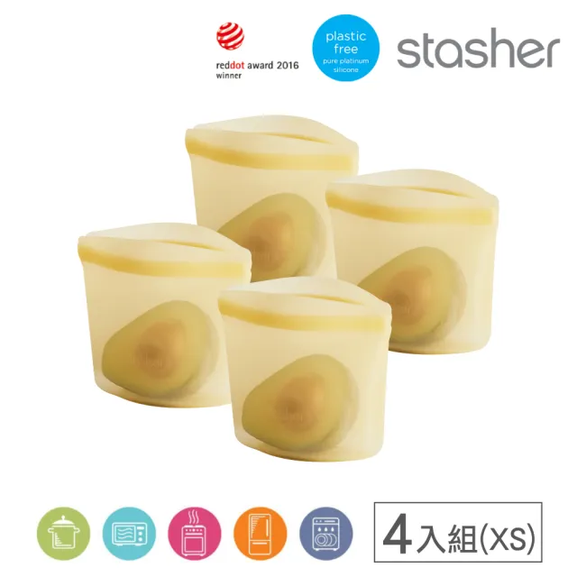 【美國Stasher】白金矽膠密封袋/食物袋-碗形XS_4入組