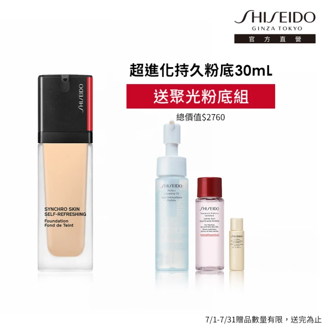 【SHISEIDO 資生堂國際櫃】超進化持久粉底 30ml SPF 35 PA(底妝萬持王/24小時持妝)