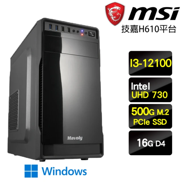 微星平台 R3四核GT710 Win11P{師心自用}文書電