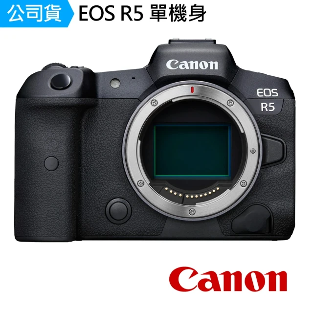 【Canon】EOS R5 BODY 單機身(公司貨)