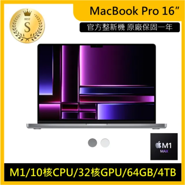 【Apple】微軟365個人版★S級福利品 MacBook Pro 16吋 M1 Max晶片 10CPU/32GPU/64G/4TB-SSD(官方整新機)