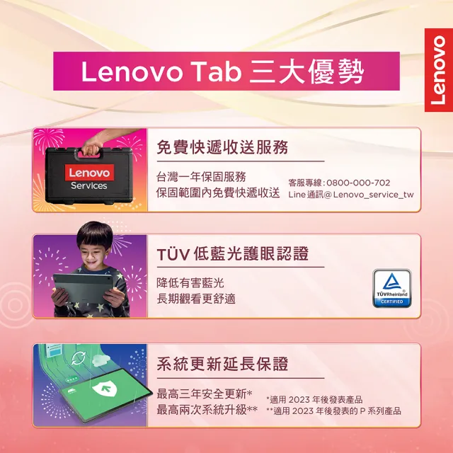 皮套保貼組【Lenovo】M10 10.1吋平板電腦(WiFi/4G/64G/TB-328FU)