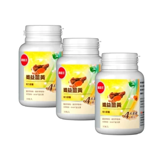 【葡萄王】孅益薑黃複方膠囊30粒x3瓶 共90粒(95%薑黃 益生菌  綠茶兒茶素 米萃取物)