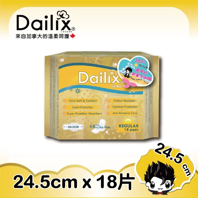 【Dailix】24.5cm18片/29cm16片吸血鬼超瞬吸抑菌淨味乾爽衛生棉(1入組)