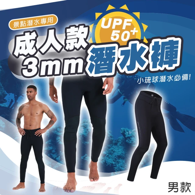 防寒衣