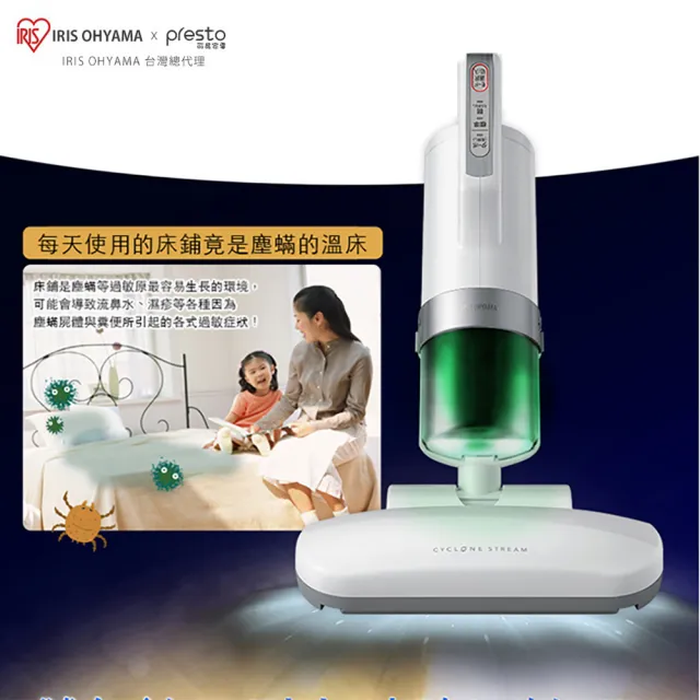 【IRIS OHYAMA 愛麗思歐雅瑪】超強吸暖風塵蹣床舖吸塵器 IC-FAC2(大拍1.0除蹣機)